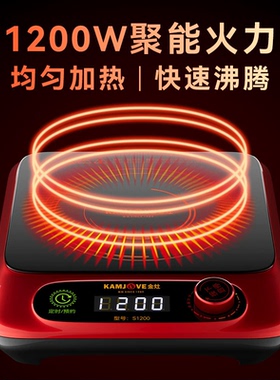 金灶S1200电磁茶炉电茶炉烧水壶
