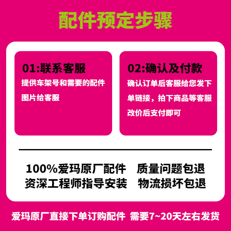 爱玛电动车全车配件 专用配件 原厂原装正品 爱玛电动车配件大全