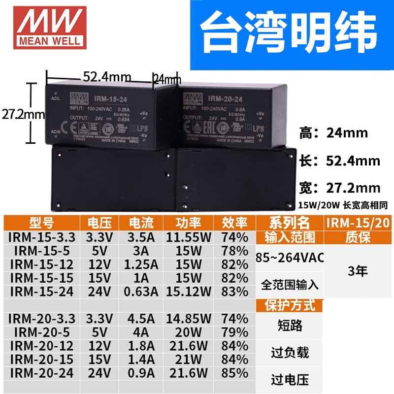 明纬IRM直流3.3V5V12V15V24V48V模块10/15/20/30/45/60/90电源ST - 图0