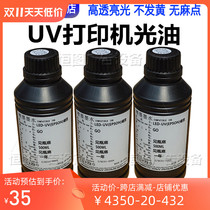 UV ink light oil suitable for Epson DX5 XP600 Toshiba Ricoh starlight UV coil flat printer
