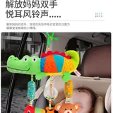 Коляска для новорожденных, мобиль на коляску, детская погремушка, успокаивающая игрушка на кроватку, кресло