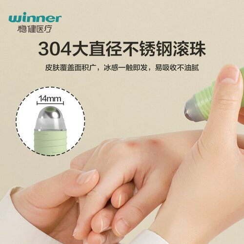 稳健稳多乐夏季植萃走珠冰露蚊虫叮咬舒缓膏棒止痒膏 - 图2