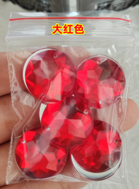 20mm圆形平底双孔手缝钻塑料