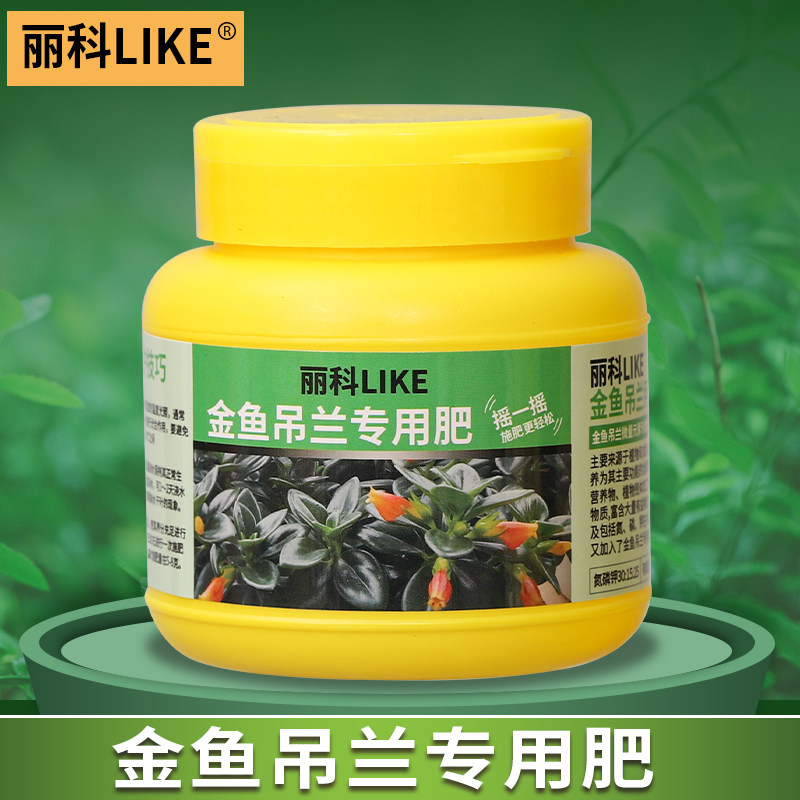 金鱼吊兰肥料植物肥料通用有机养花绿植颗粒缓释肥花肥家用盆栽肥,淘宝优惠券,粉丝福利购,淘宝优惠卷