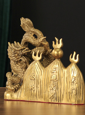 厂家直销黄铜避火龙摆件化解西北厨房客厅家居摆件礼品工艺品摆件