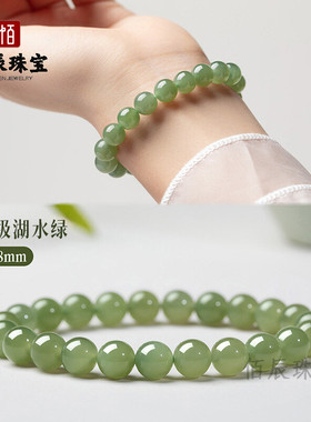 湖水绿天然和田玉圆珠手串女款串珠转运珠玉石玉珠子串珠手链礼物