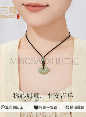 和田玉如意锁吊坠女士男款玉石玉佩本命年长命锁护身符平安锁挂坠