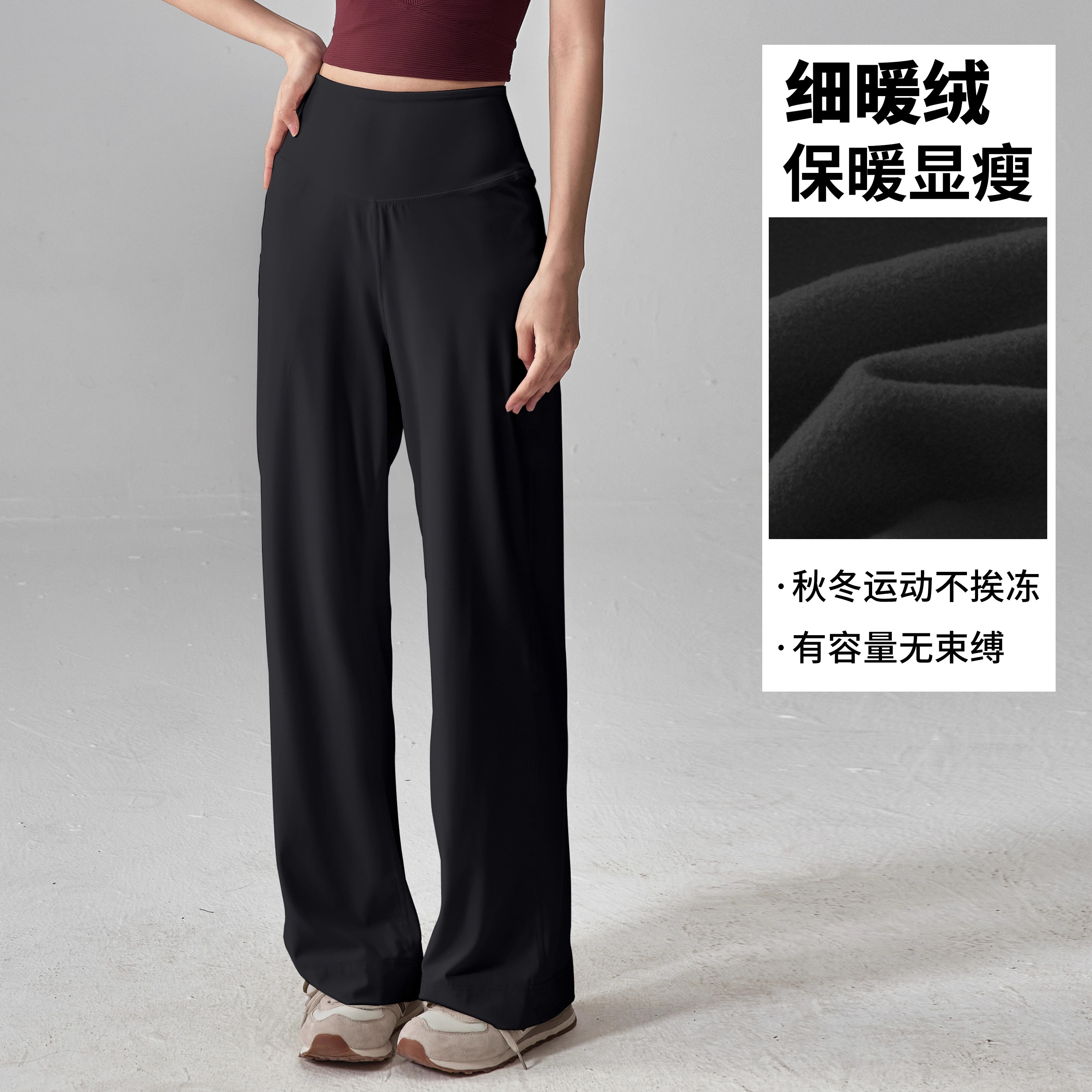 岚纹秋冬直筒加绒瑜伽裤女宽松休闲跑步运动裤普拉提阔腿健身长裤,淘宝优惠券,粉丝福利购,淘宝优惠卷