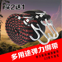 Electric motor car strap elastic cord Bull Fascia Bundled With Flex Rope Pull Goods Rubber Fascia Bike Luggage Rope