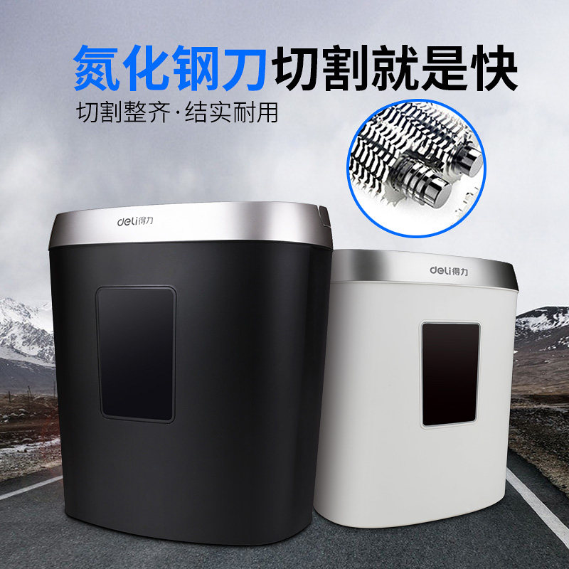 得力9929小型家用便携式电动碎纸机 得力接纳碎纸机