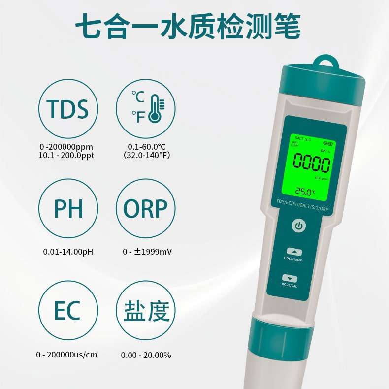 七合一C-600便携式水质检测笔盐度/PH/TDS/EC/ORP/SG比重测试7in1 - 图0