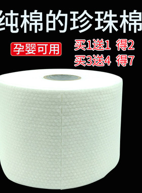 美容院专用一次性大卷纯棉洁面巾