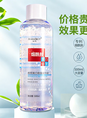 烟酰胺精华液美容院专用亮肤补水