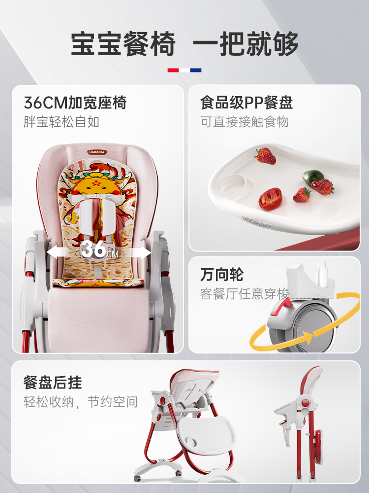 hagaday哈卡达宝宝餐椅多功能餐桌
