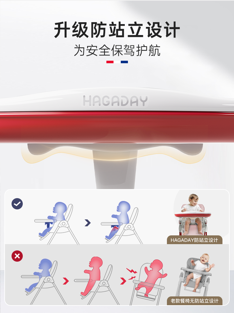 hagaday哈卡达宝宝餐椅多功能餐桌