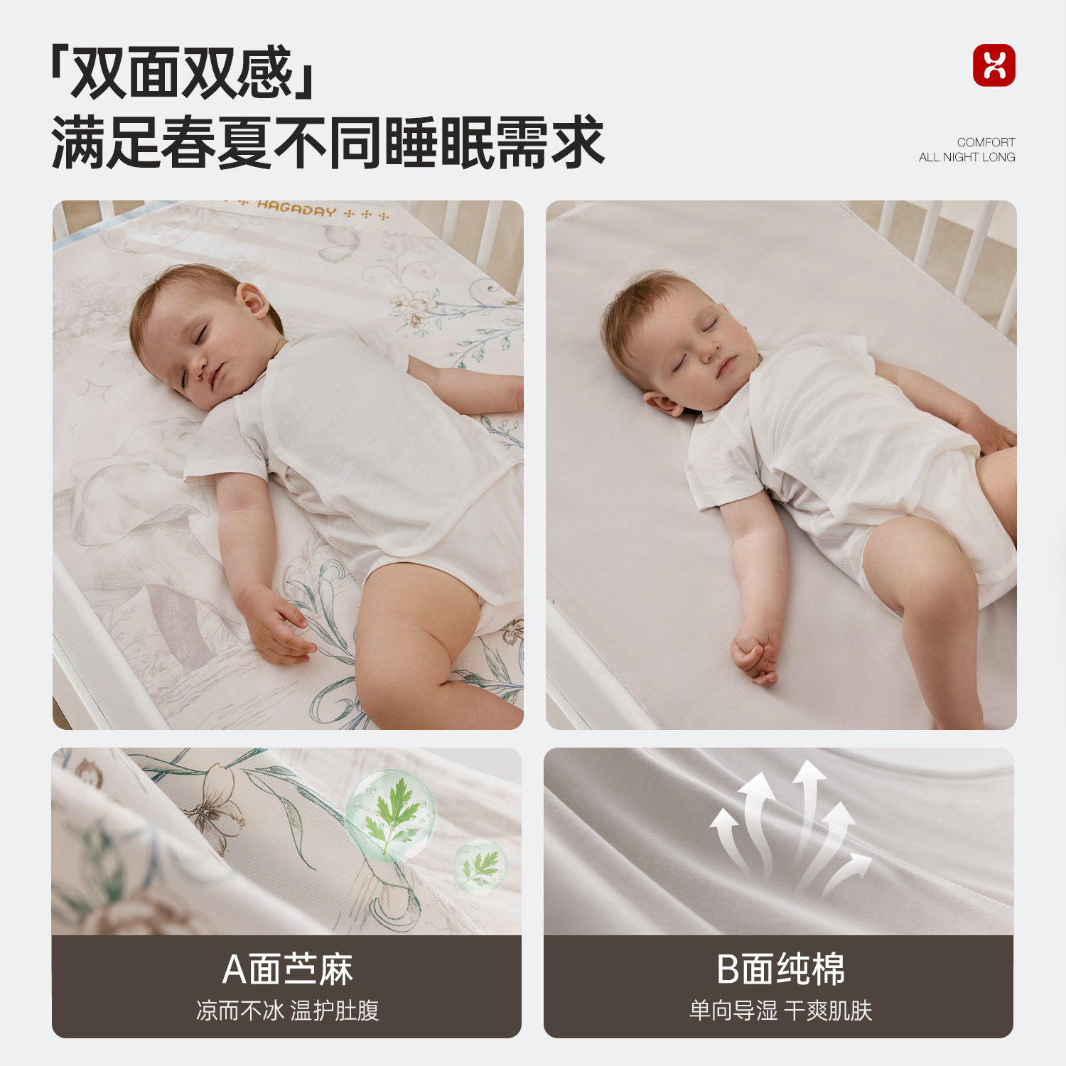 hagaday哈卡达婴儿苎麻凉席宝宝凉席婴儿床专用幼儿园儿童可用席 hagaday哈卡达婴儿苎麻凉席宝宝凉席婴儿床专用幼儿园儿童可用席