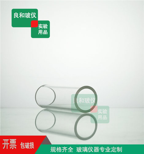 玻筒  玻璃视盅 高硼硅视筒 高温玻璃视筒100×300×4-6mm - 图1