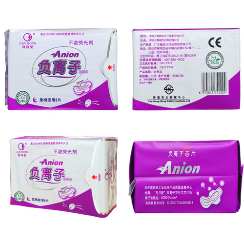 月月爱负离子卫生巾 8包护垫24片180MM  正品8包搭配 月朗加长 - 图2