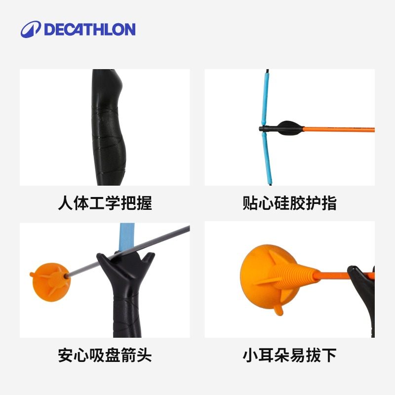 迪卡侬儿童射箭套装青少年软头弓箭户外游戏射击运动箭靶OVTA,淘宝优惠券,粉丝福利购,淘宝优惠卷