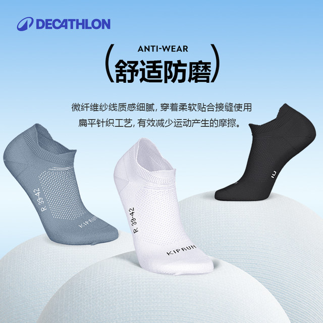 Decathlon ຖົງຕີນແລ່ນສະຫນັບສະຫນຸນ elastic ຂອງຜູ້ຊາຍແລະແມ່ຍິງ