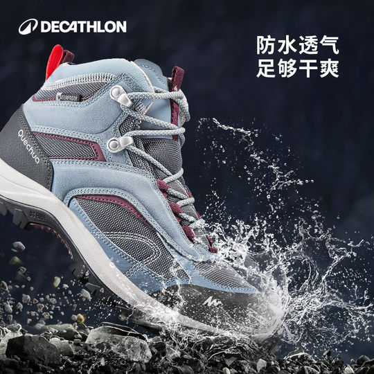 迪卡侬旗舰店秋季登山鞋女士户外防水防滑运动鞋透气徒步鞋ODS