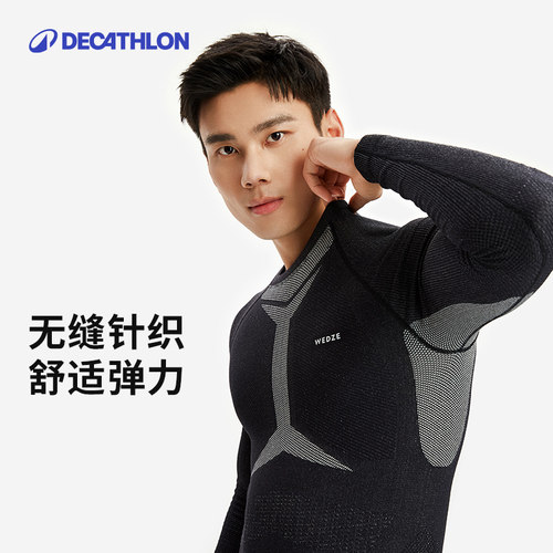 迪卡侬速干衣滑雪保暖内衣户外专业贴身层登山排汗打底男OVW1 - 图2