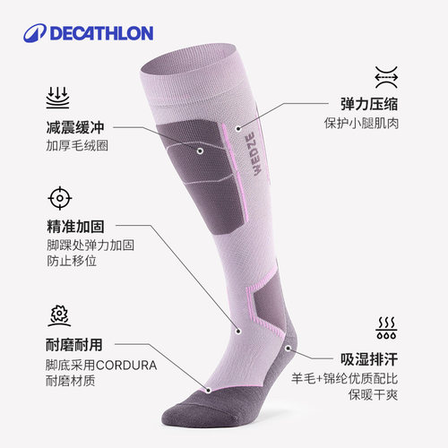 迪卡侬美利奴羊毛压缩保暖运动袜女专业滑雪袜长筒袜男吸汗OVWS - 图0