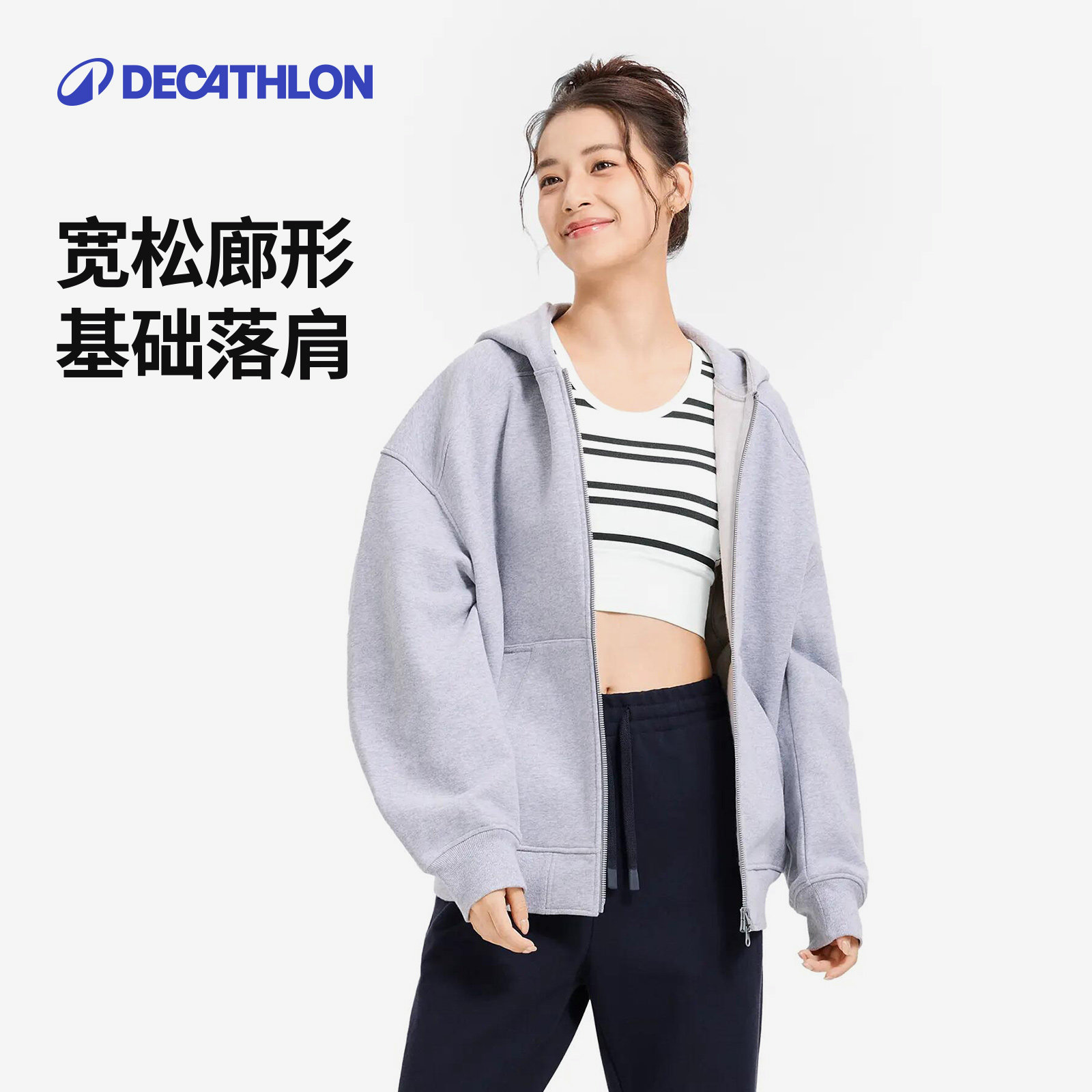 迪卡侬SPW360962运动外套秋季男女休闲宽松运动服针织卫衣SAX1