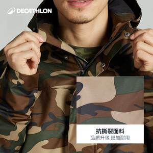 迪卡侬旗舰店冲户外服装迷彩锋防寒服夹克男防水外套OVHU