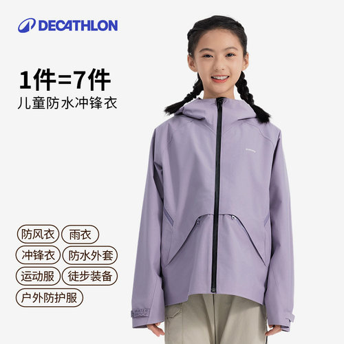 迪卡侬儿童冲锋衣女款防水登山服秋冬季MH100抓绒三合一外套KIDS - 图2