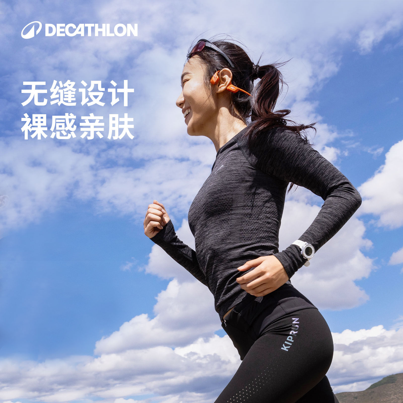 迪卡侬跑步速干衣女秋冬长袖保暖t恤运动瑜伽健身紧身上衣SAT2,淘宝优惠券,粉丝福利购,淘宝优惠卷