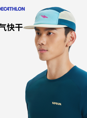 迪卡侬全顶运动男女春夏鸭舌帽