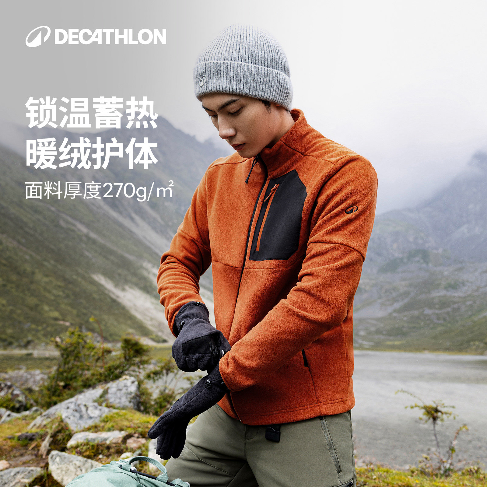 迪卡侬抓绒衣男款保暖户外冲锋衣内胆山地徒步摇粒绒外套ODF 锋男实拍商品图
