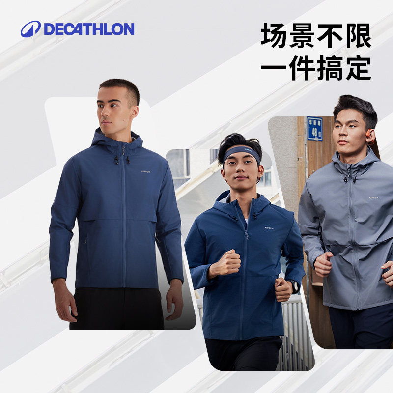 迪卡侬跑步外套男防风防水风衣户外夹克透气运动外套346817SAX1,淘宝优惠券,粉丝福利购,淘宝优惠卷