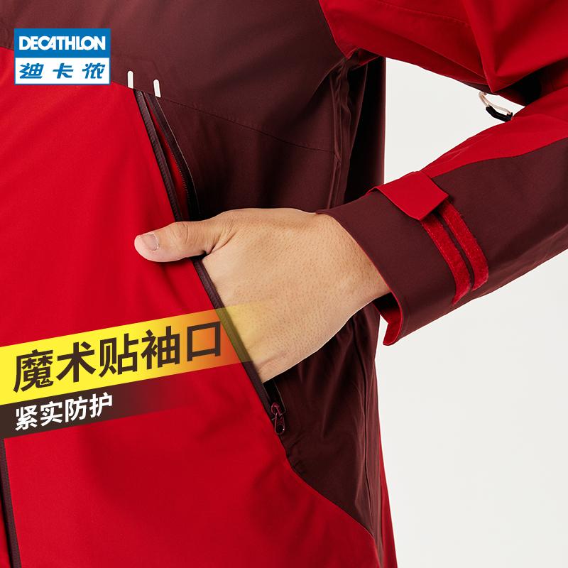 QUMM 迪卡侬官网旗舰店冲锋上衣男防水修身透气登山夹克防雨外套 QUMM 迪卡侬官网旗舰店冲锋上衣男防水修身透气登山夹克防雨外套