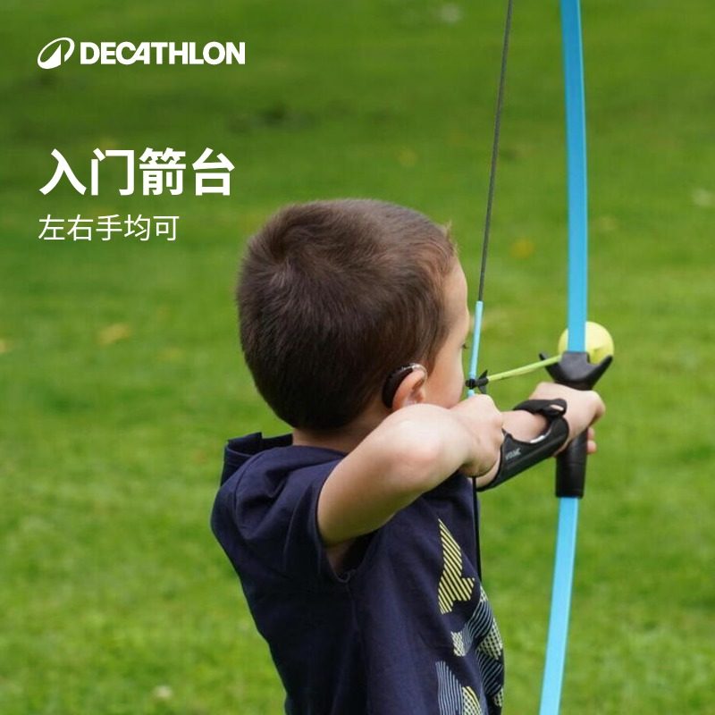 迪卡侬儿童射箭套装青少年软头弓箭户外游戏射击运动箭靶OVTA,淘宝优惠券,粉丝福利购,淘宝优惠卷