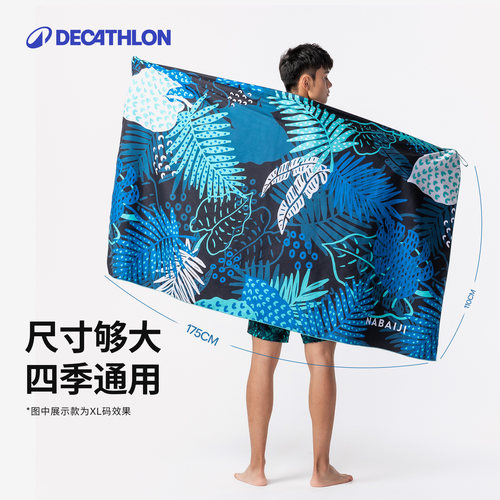 迪卡侬游泳速干浴巾男速干毛巾健身沙滩巾运动毛巾成人浴袍WWK2 - 图1