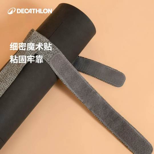 迪卡侬瑜伽绑带瑜伽垫收纳带魔术贴加长加宽可调节卡扣绑带ENY0