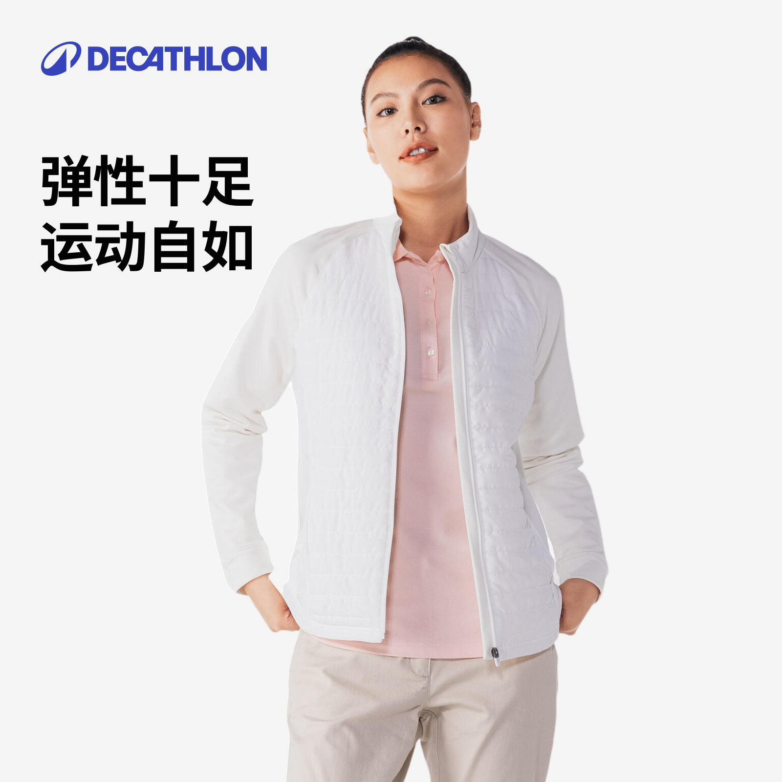 迪卡侬运动夹克棉外套女运动服秋冬上衣棉服棉袄旗舰店官方SAG2,淘宝优惠券,粉丝福利购,淘宝优惠卷