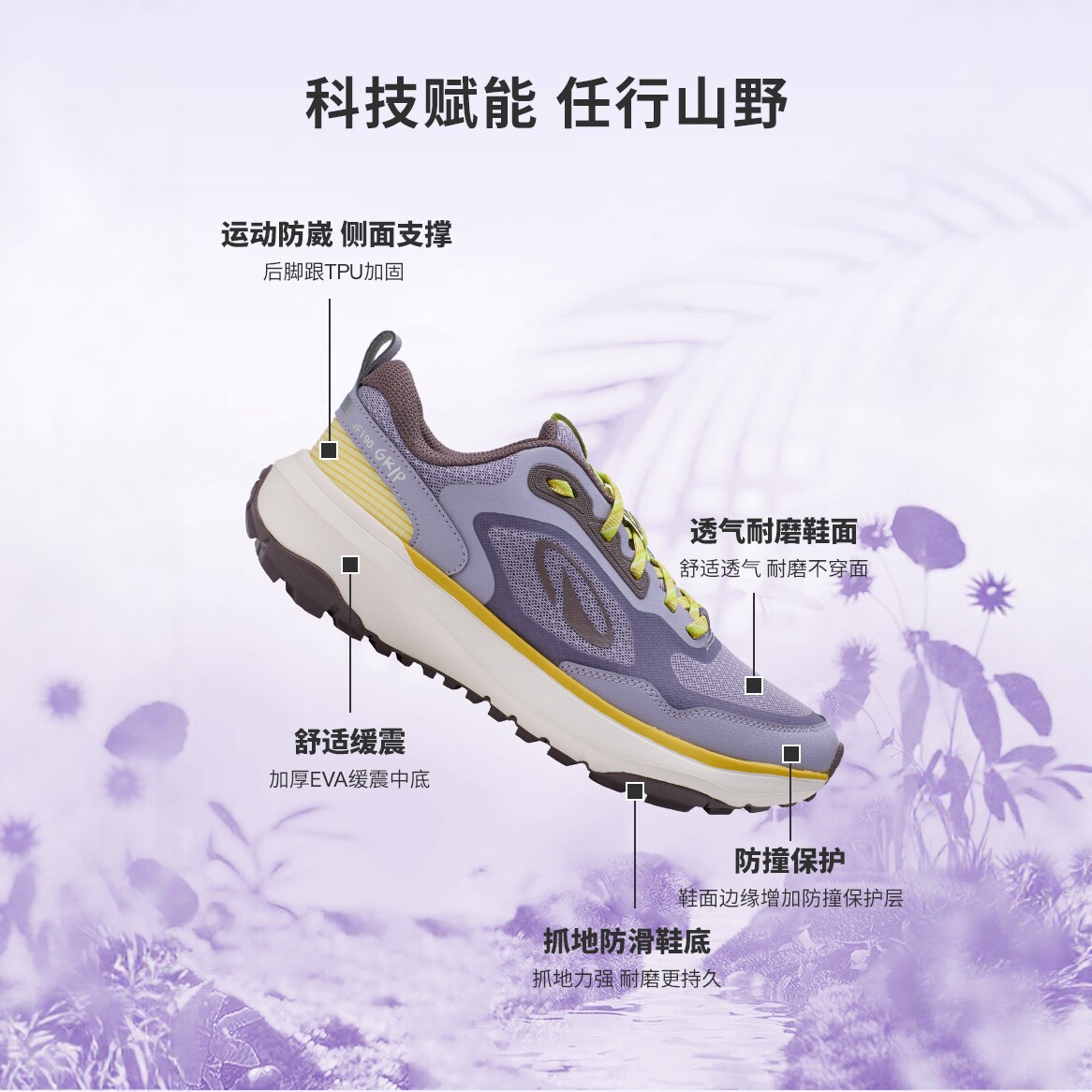 Decathlon traction cushioning running shoes women's cushioning hiking shoes