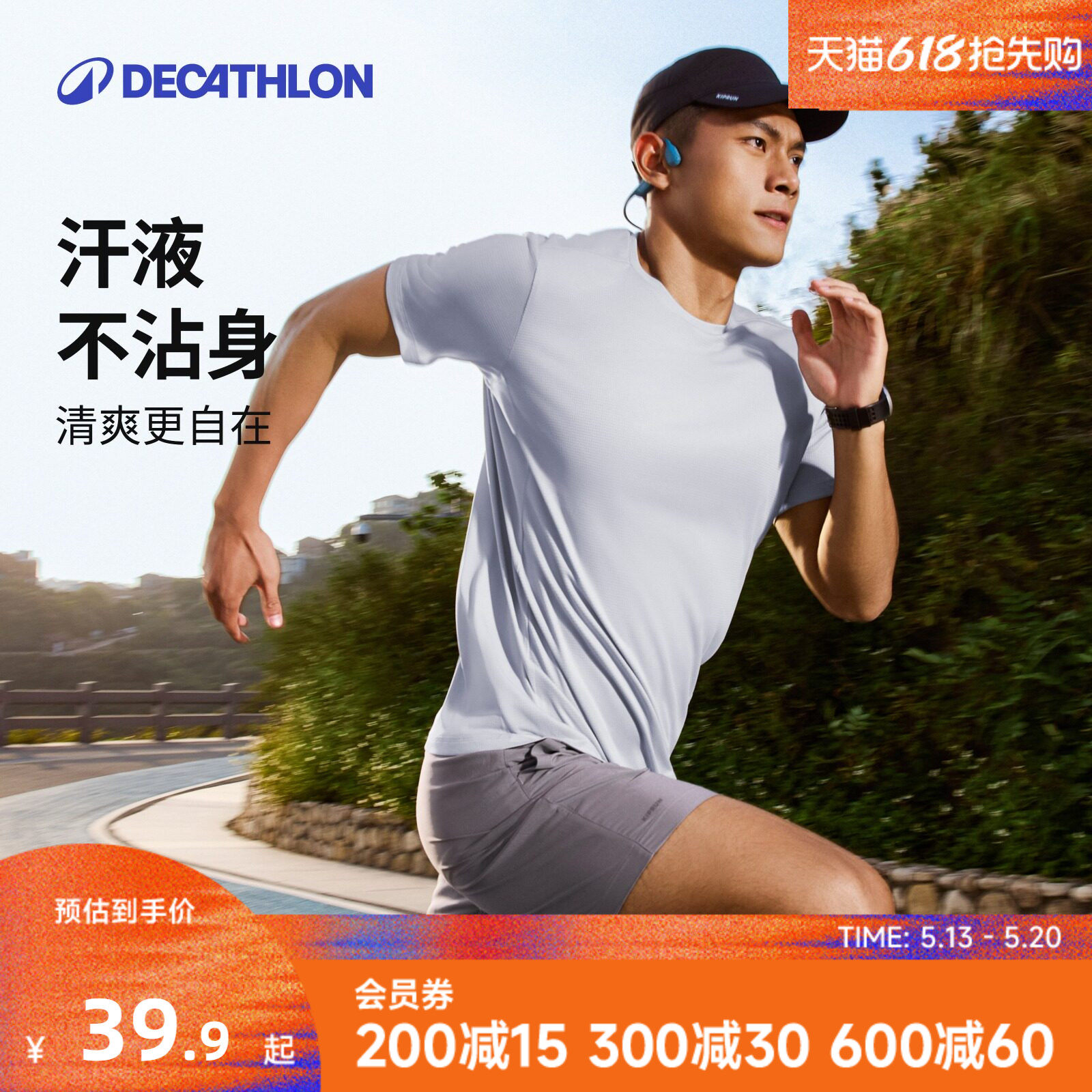迪卡侬速干t恤男春夏运动短袖健身跑步速干衣健身服透气半袖RFP1