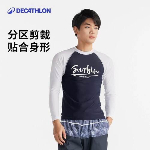 【新品】迪卡侬潜水服男水母服湿衣长袖泳衣冲浪服防晒速干衣IVK7 - 图2