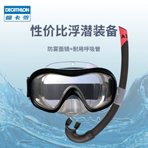 Dikamnon snorkeling Supplies equipment Diving Mirror Children Respirator Swimming mirror Mirror Face Mask IVS2