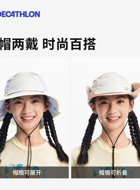 迪卡侬儿童防晒帽夏季户外徒步透气遮阳男女童轻便遮阳渔夫帽KIDO