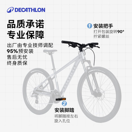 迪卡侬旗舰店EXPL100multi山地自行车成人车单车MOTB - 图2