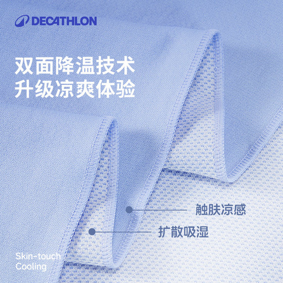 Decathlon sports towel quick-drying to absorb sweat and wipe away sweat