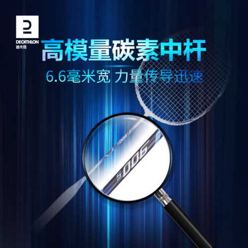 迪卡侬羽毛球拍男女全碳素纤维超轻单拍专业球拍套装轻量系列CSR1 - 图1