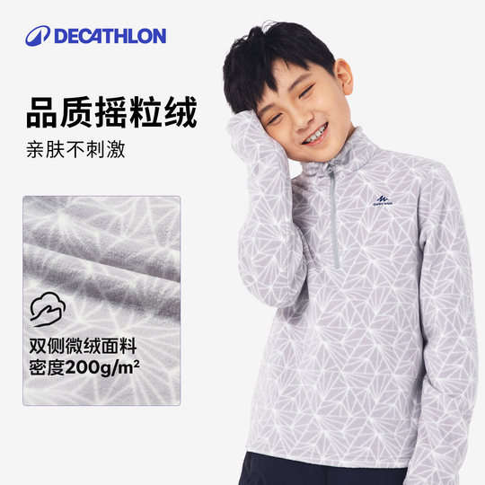 Decathlon children's autumn and winter polar fleece warm fleece jacket