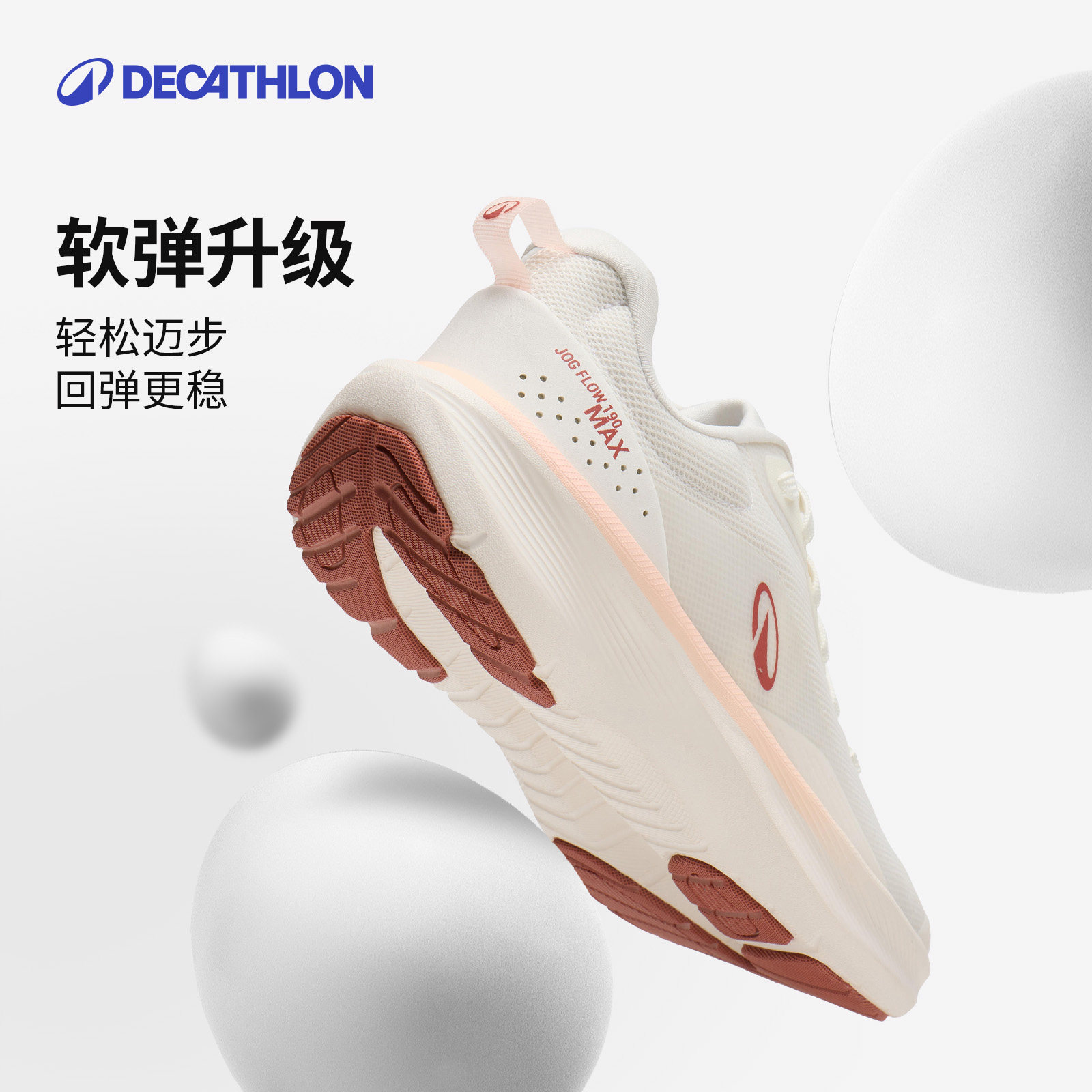 迪卡侬旗舰店跑步鞋女JF500小白鞋健身轻减震软底打球运动鞋IVX1