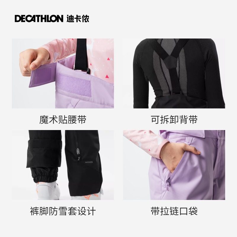 迪卡侬儿童滑雪裤加厚防水保暖男童女童单板宽松棉裤背带裤KIDO,淘宝优惠券,粉丝福利购,淘宝优惠卷
